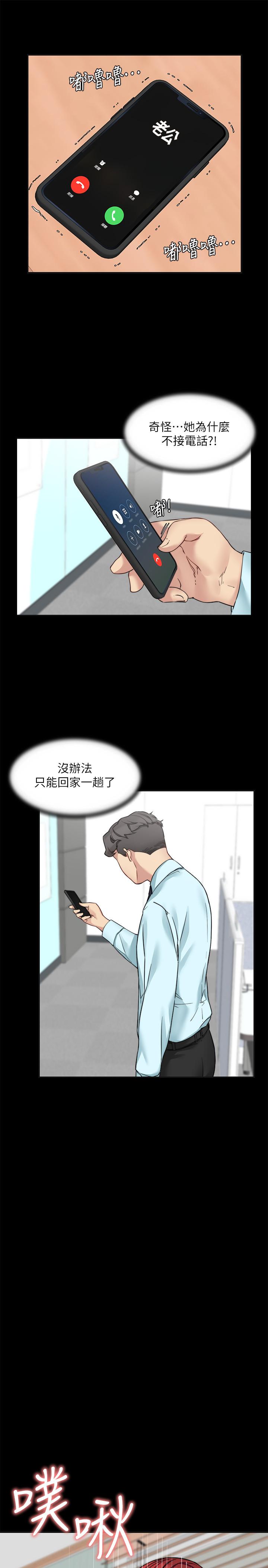 漫画韩国 大嫂,哥哥的女人   - 立即阅读 第31話-小叔，安慰我吧第20漫画图片