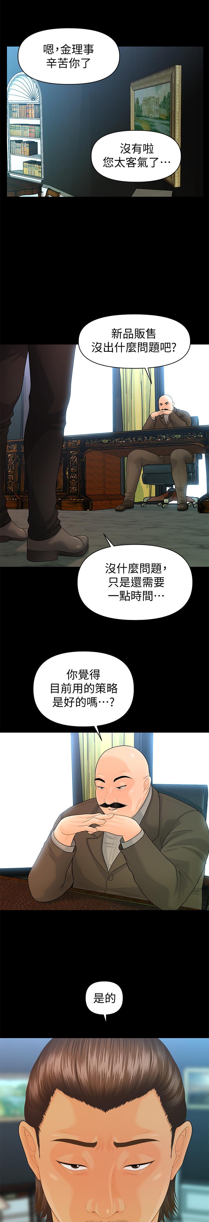 秘書的潛規則 在线观看 第85話-真正的內幕 漫画图片20