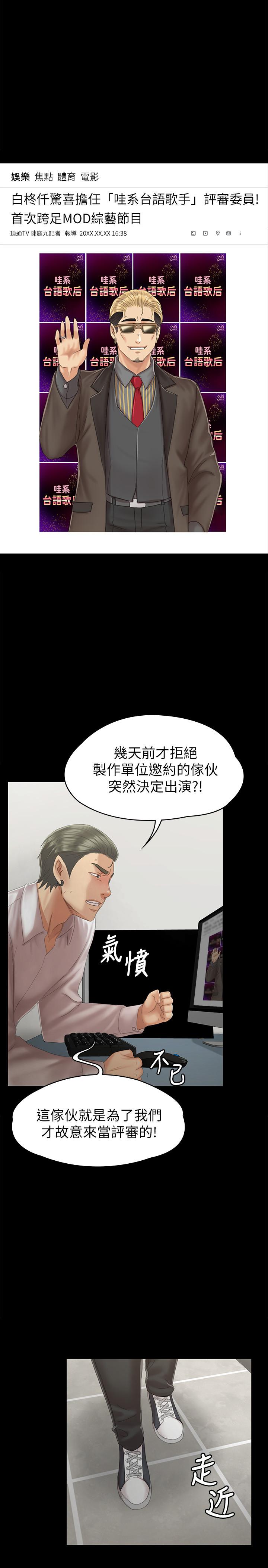 韩漫H漫画 KTV情人  - 点击阅读 第91话-令人震惊的开会地点 1