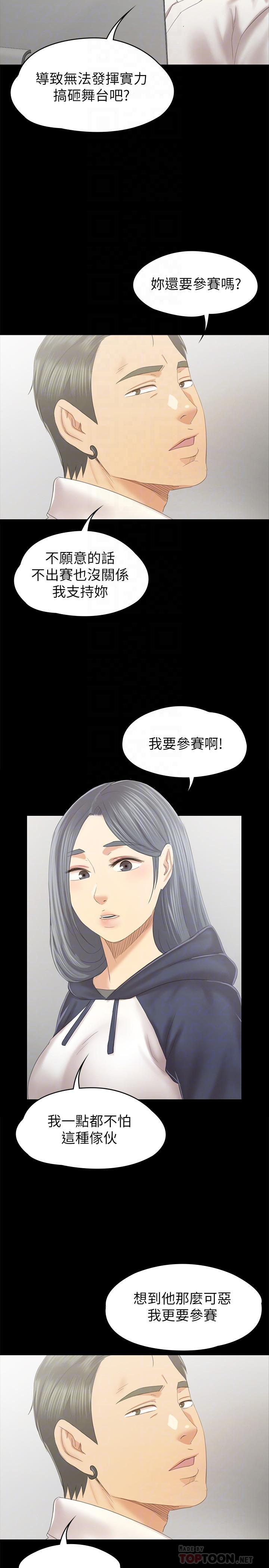 韩漫H漫画 KTV情人  - 点击阅读 第91话-令人震惊的开会地点 10