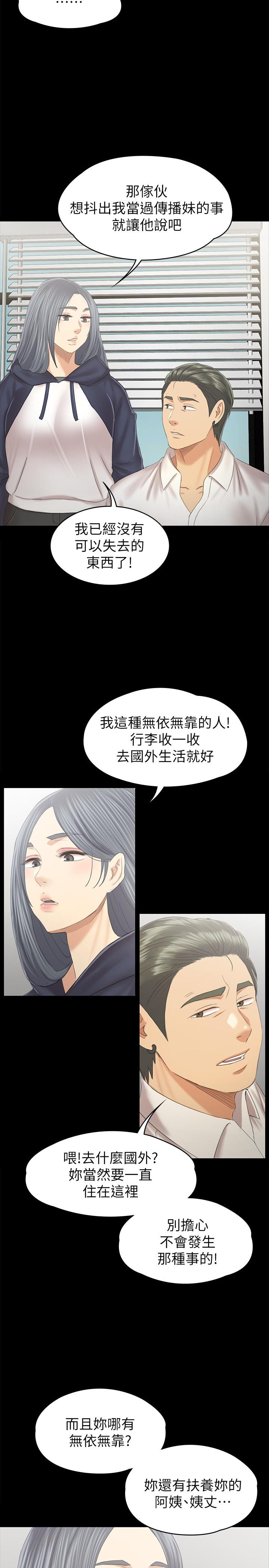 韩漫H漫画 KTV情人  - 点击阅读 第91话-令人震惊的开会地点 11