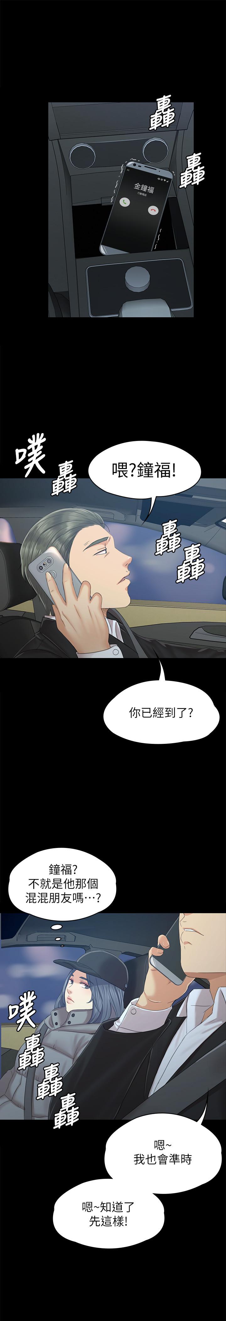 韩漫H漫画 KTV情人  - 点击阅读 第91话-令人震惊的开会地点 27