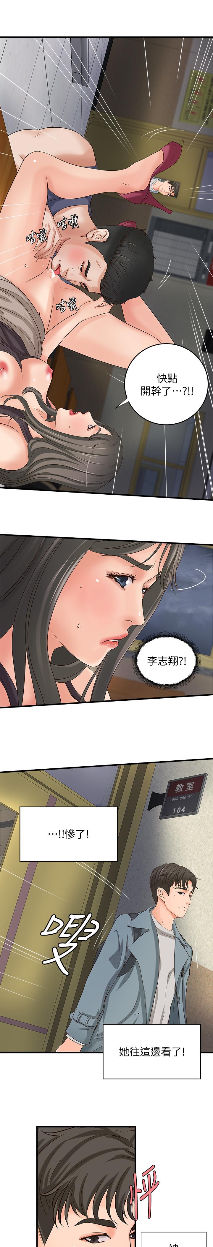 禦姐的實戰教學 在线观看 第19話-享受被偷窺 漫画图片17