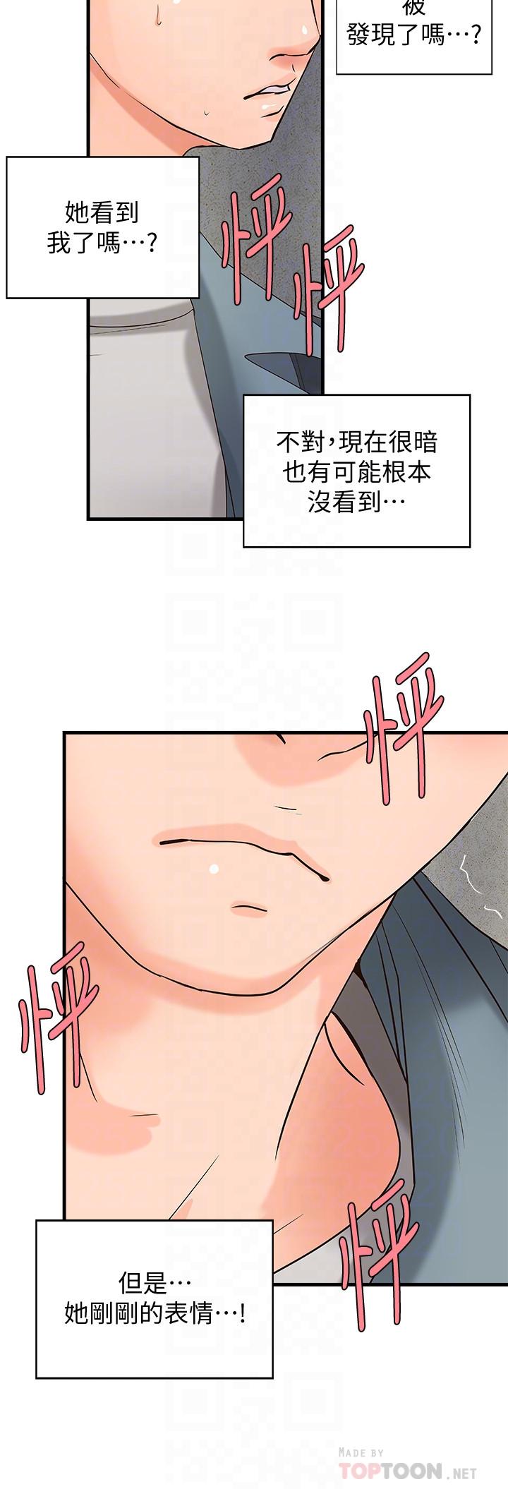 禦姐的實戰教學 在线观看 第19話-享受被偷窺 漫画图片18