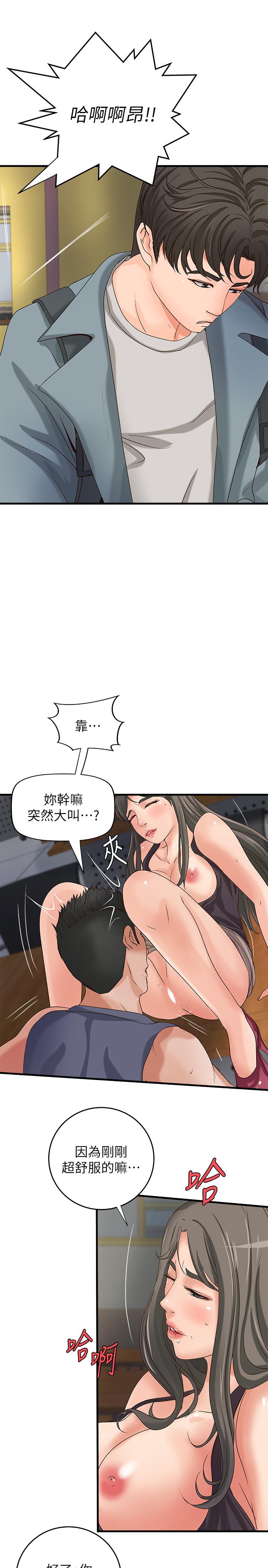 漫画韩国 禦姐的實戰教學   - 立即阅读 第19話-享受被偷窺第19漫画图片