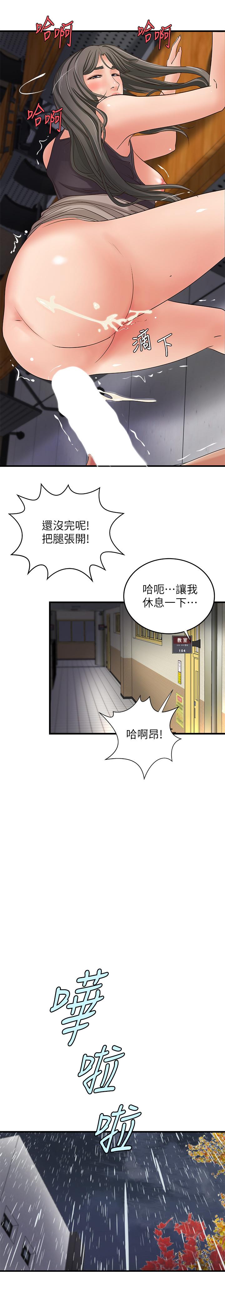 禦姐的實戰教學 在线观看 第19話-享受被偷窺 漫画图片29