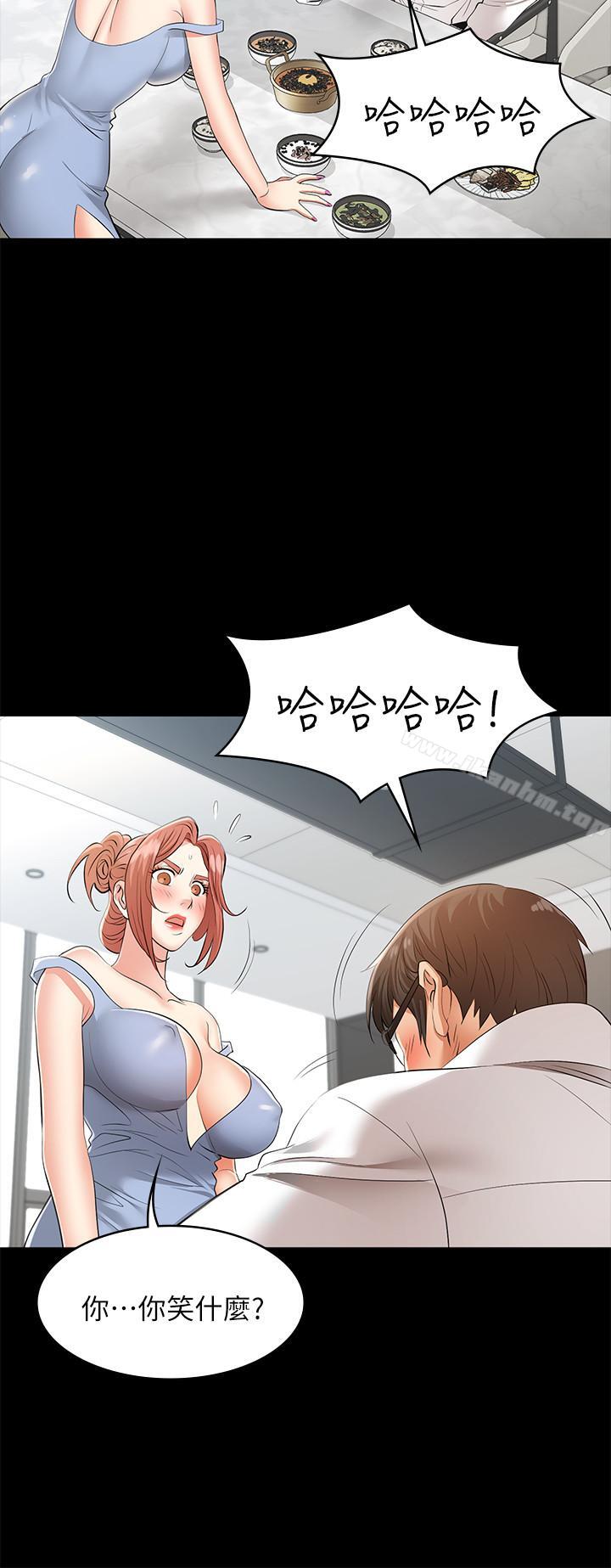 交换游戏 第10話-因妻子加入遊戲而興奮 韩漫图片37