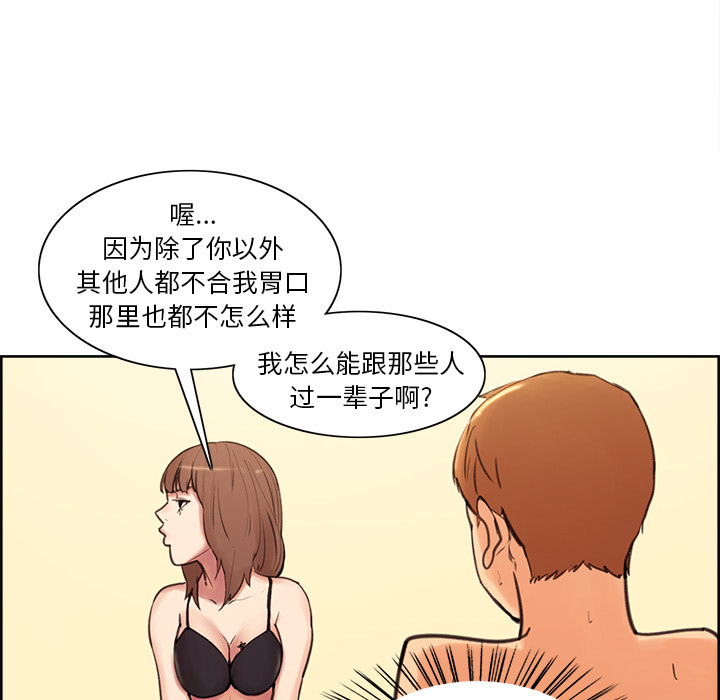 韩漫H漫画 岳母家的刺激生活  - 点击阅读 第1话 198