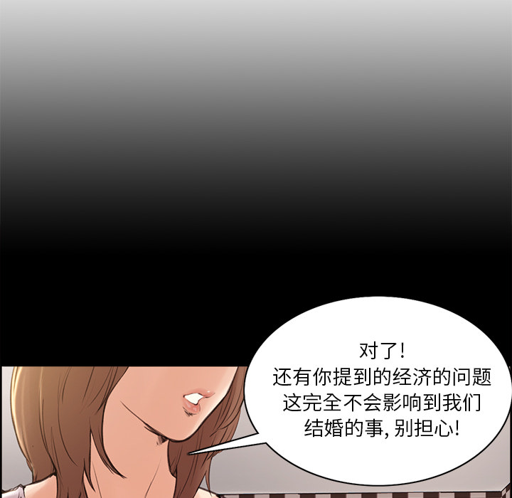 韩漫H漫画 岳母家的刺激生活  - 点击阅读 第2话 11