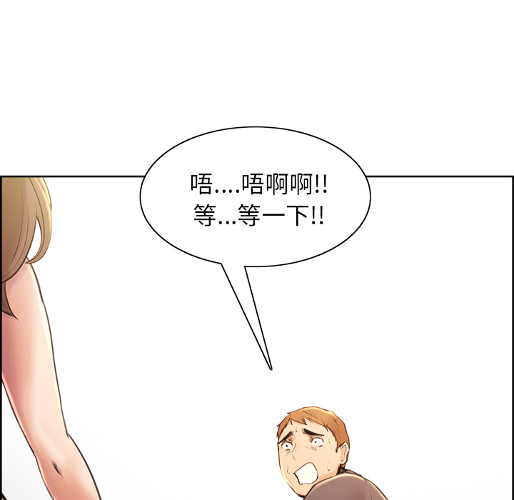 韩漫H漫画 岳母家的刺激生活  - 点击阅读 第2话 50