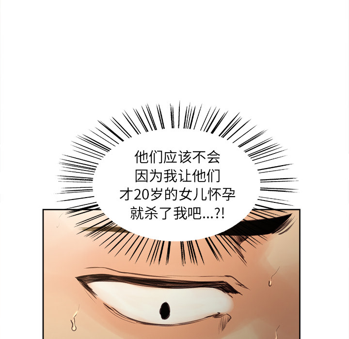 韩漫H漫画 岳母家的刺激生活  - 点击阅读 第2话 62