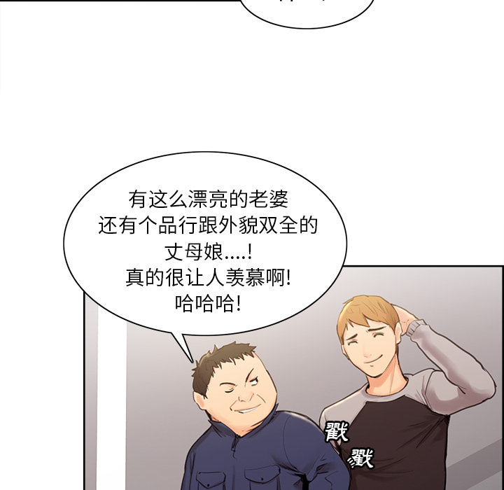 韩漫H漫画 岳母家的刺激生活  - 点击阅读 第3话 138