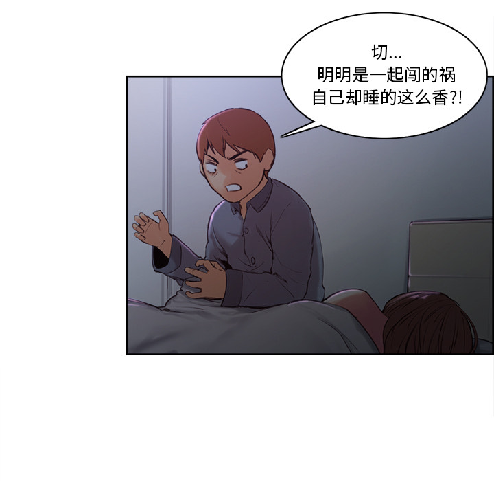 韩漫H漫画 岳母家的刺激生活  - 点击阅读 第4话 44