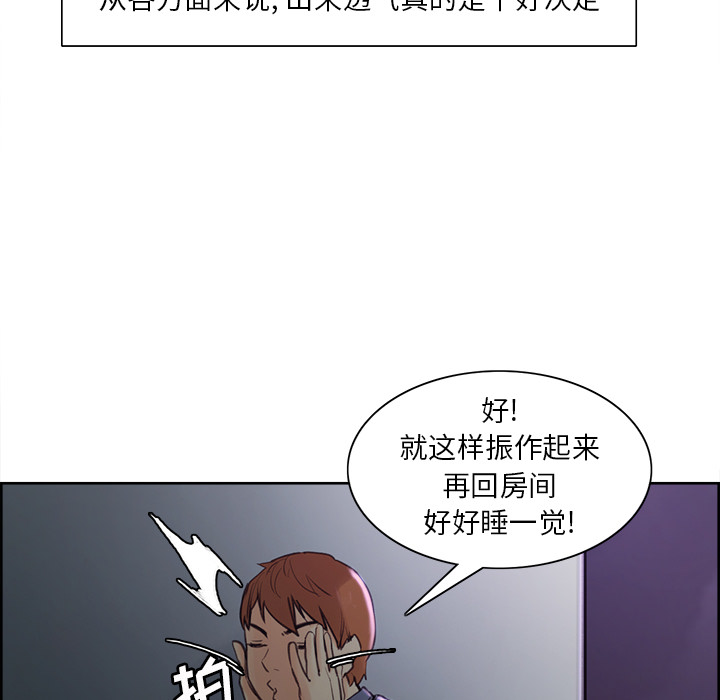 韩漫H漫画 岳母家的刺激生活  - 点击阅读 第4话 70