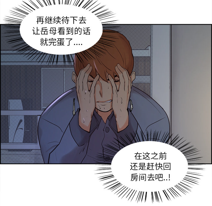韩漫H漫画 岳母家的刺激生活  - 点击阅读 第5话 58