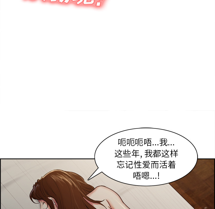 韩漫H漫画 岳母家的刺激生活  - 点击阅读 第5话 67