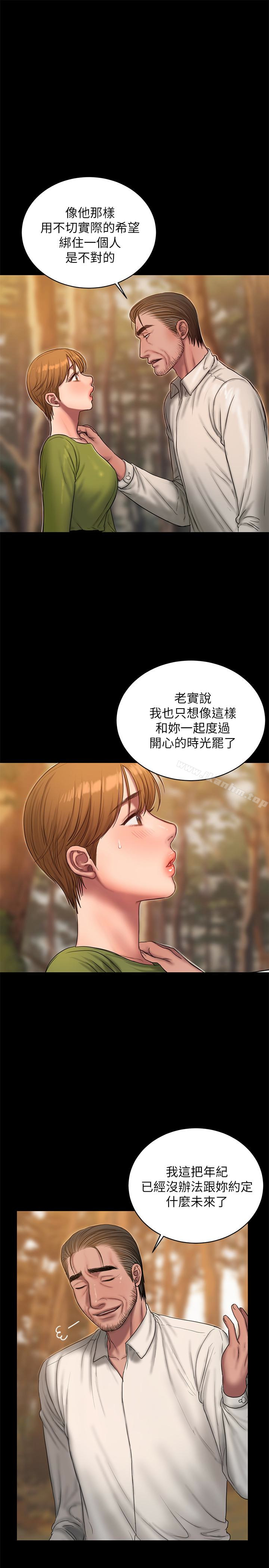Run away 第42話-年輕肉體給的快樂 韩漫图片6