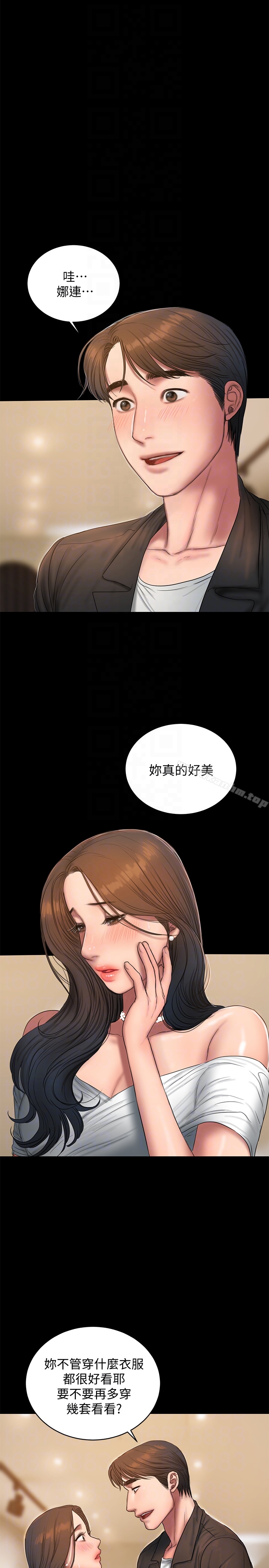 Run away 第42話-年輕肉體給的快樂 韩漫图片19