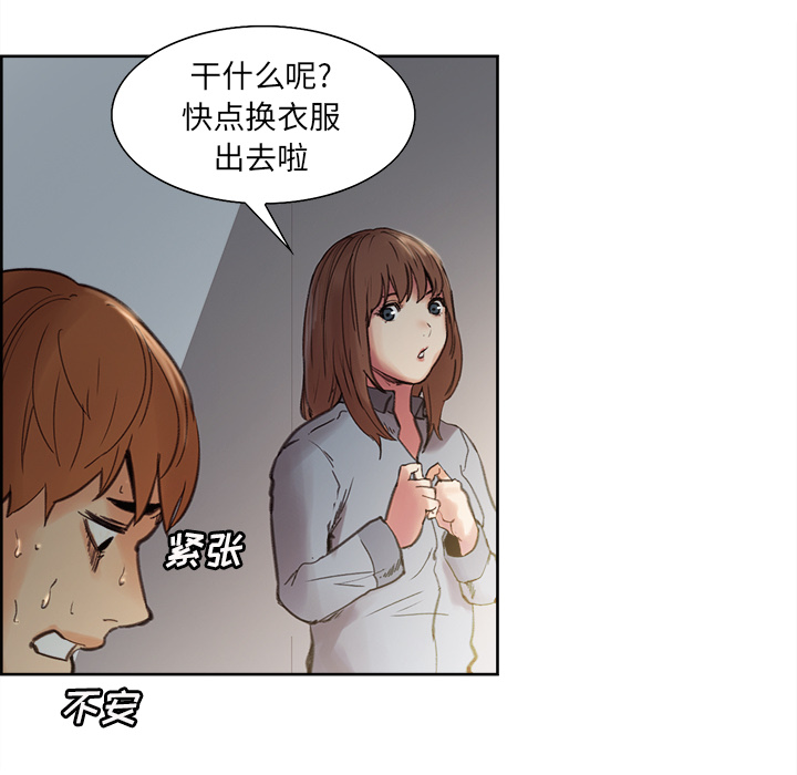 韩漫H漫画 岳母家的刺激生活  - 点击阅读 第7话 97