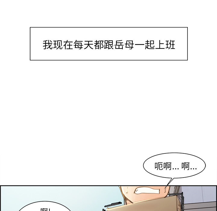 韩漫H漫画 岳母家的刺激生活  - 点击阅读 第9话 20