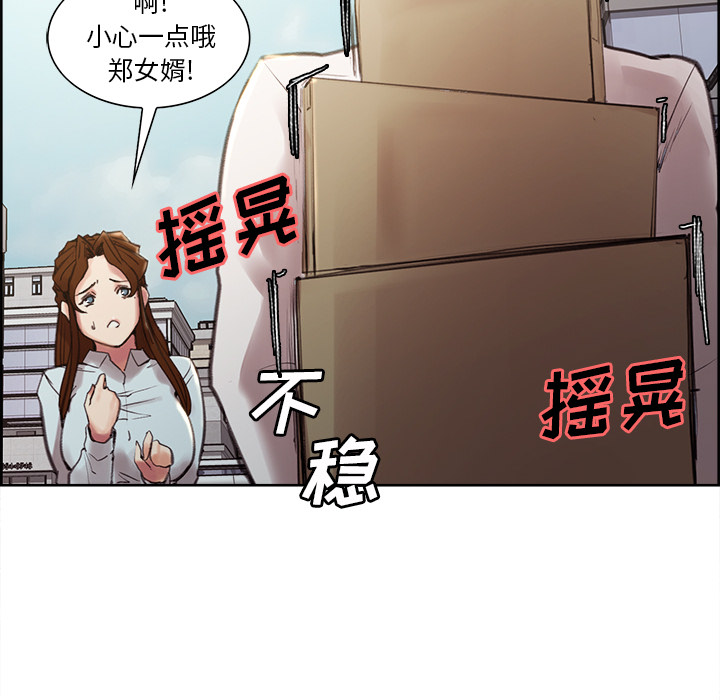 韩漫H漫画 岳母家的刺激生活  - 点击阅读 第9话 21
