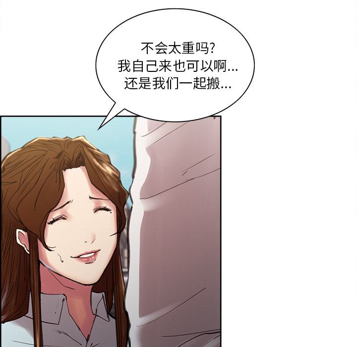 韩漫H漫画 岳母家的刺激生活  - 点击阅读 第9话 22