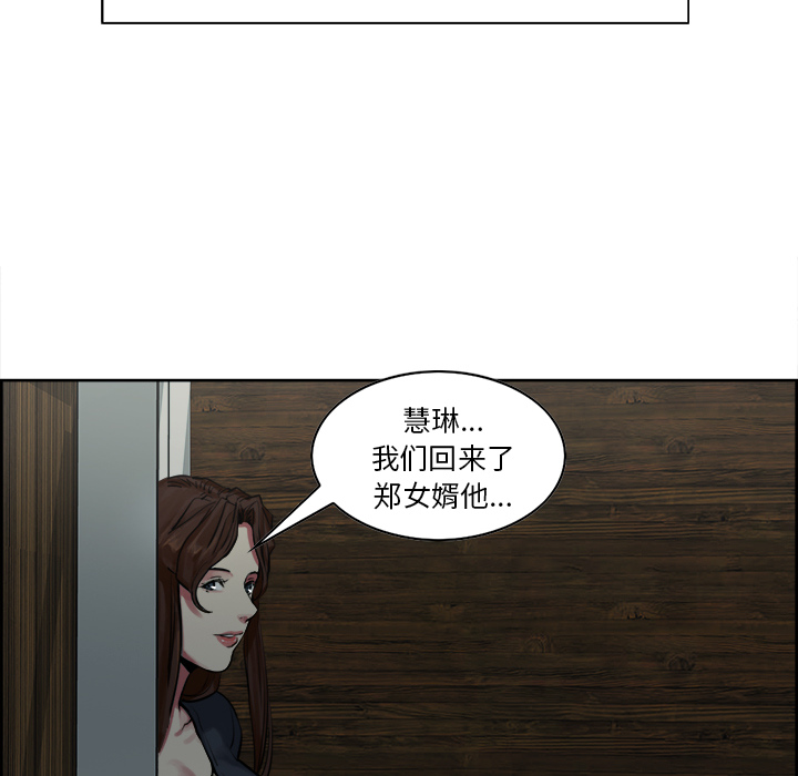韩漫H漫画 岳母家的刺激生活  - 点击阅读 第10话 102