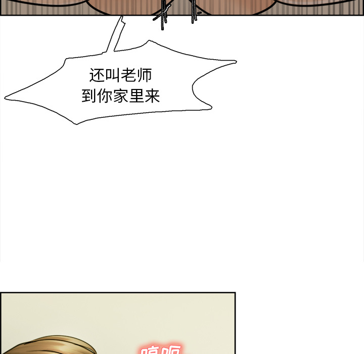 韩漫H漫画 岳母家的刺激生活  - 点击阅读 第11话 25