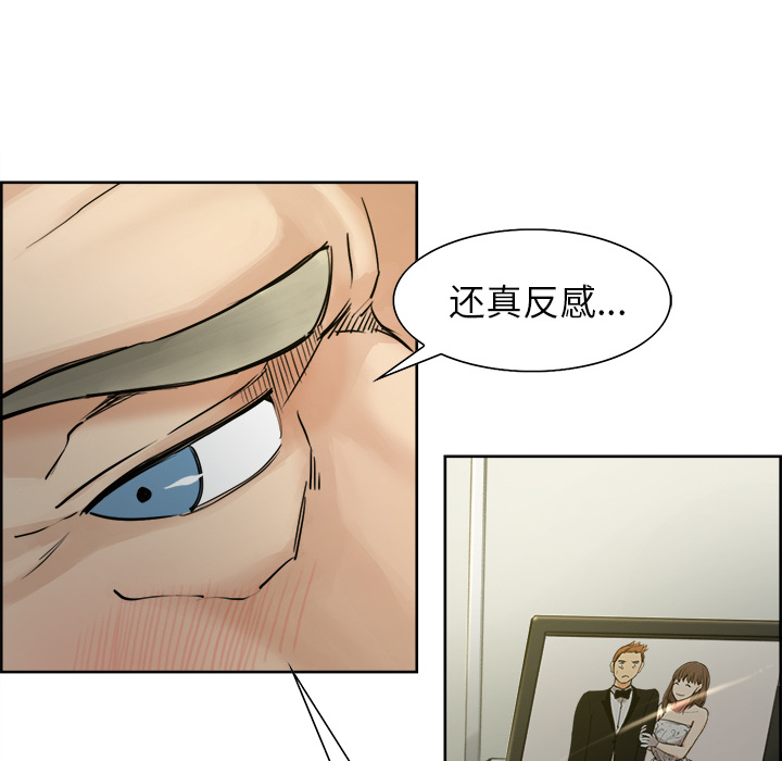 韩漫H漫画 岳母家的刺激生活  - 点击阅读 第11话 40