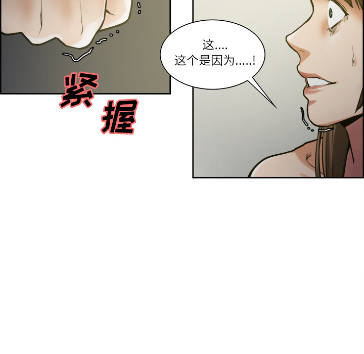 韩漫H漫画 岳母家的刺激生活  - 点击阅读 第12话 9