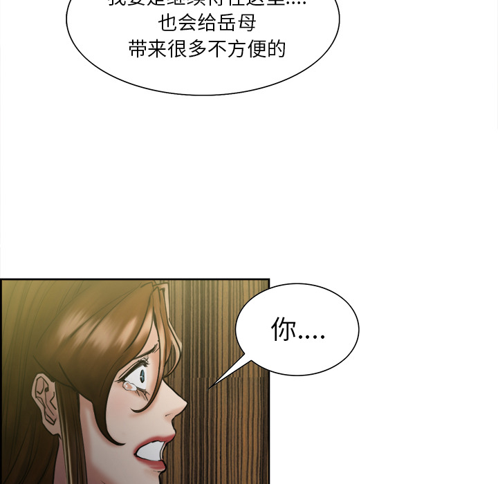 韩漫H漫画 岳母家的刺激生活  - 点击阅读 第13话 123