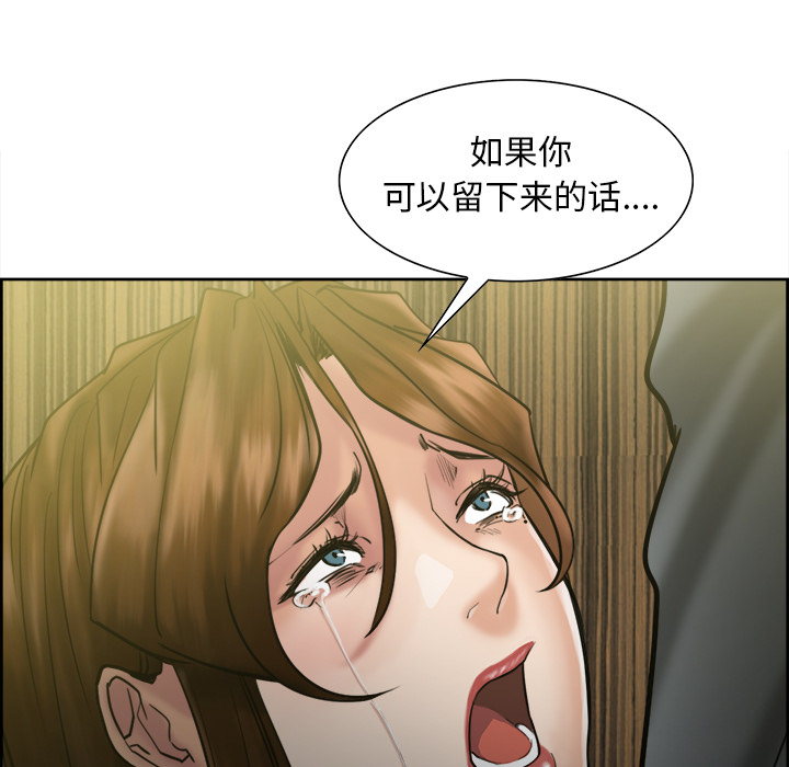 韩漫H漫画 岳母家的刺激生活  - 点击阅读 第13话 136