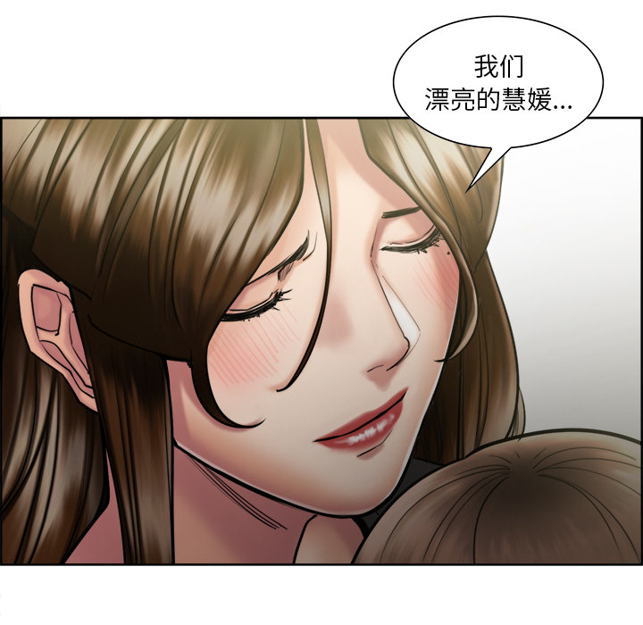 韩漫H漫画 岳母家的刺激生活  - 点击阅读 第14话 53