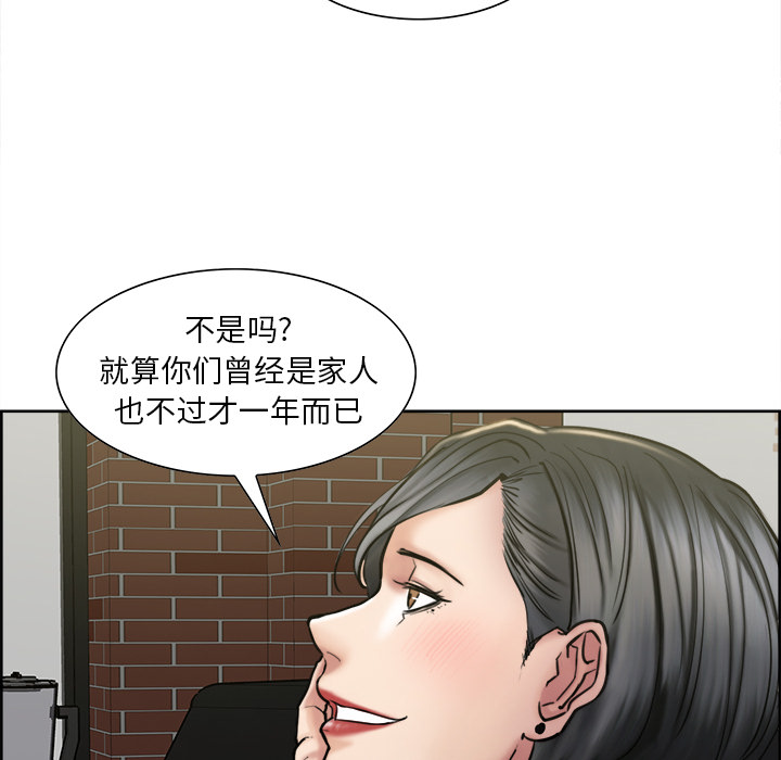 韩漫H漫画 岳母家的刺激生活  - 点击阅读 第14话 62