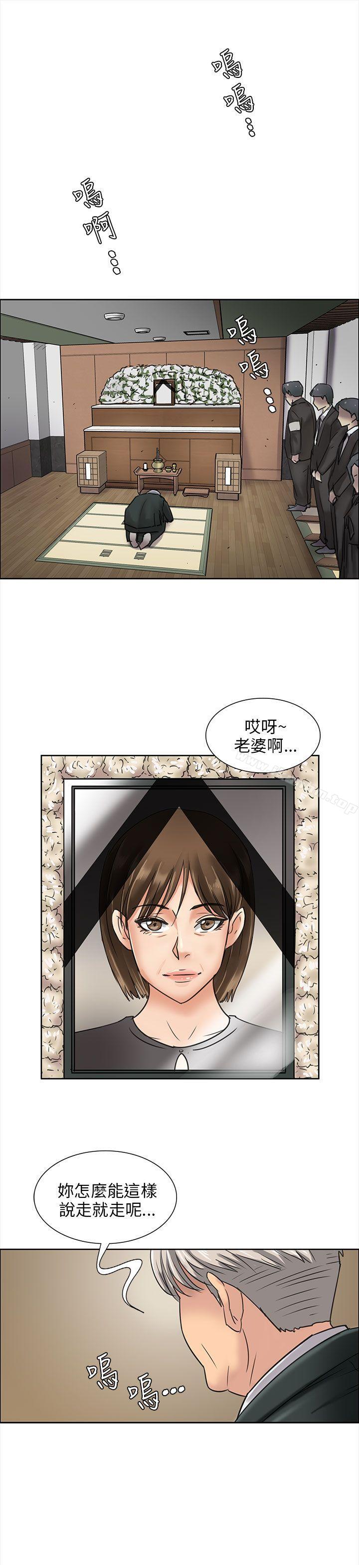 傀儡 在线观看 第7話 漫画图片1