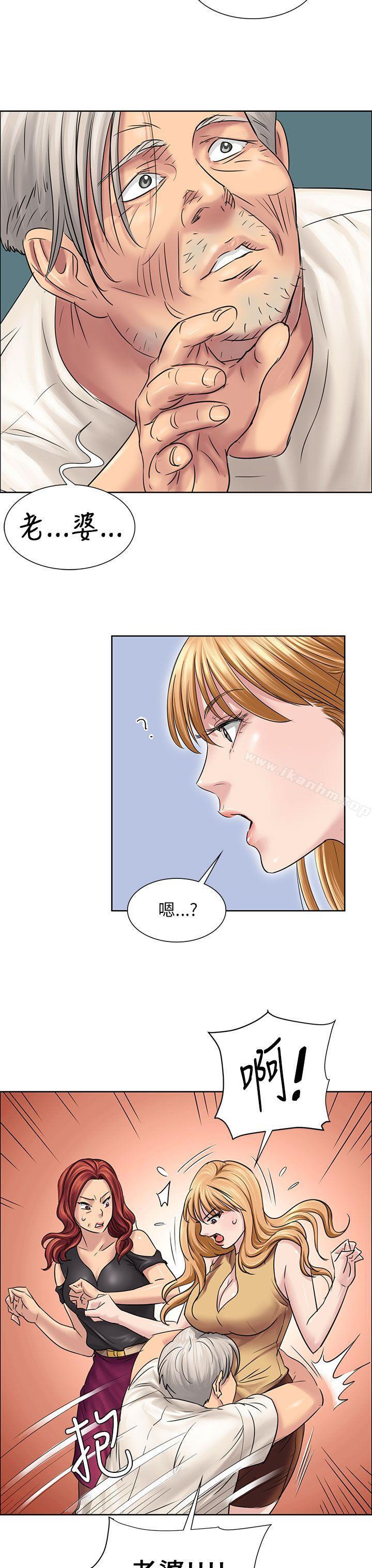 傀儡 在线观看 第7話 漫画图片10