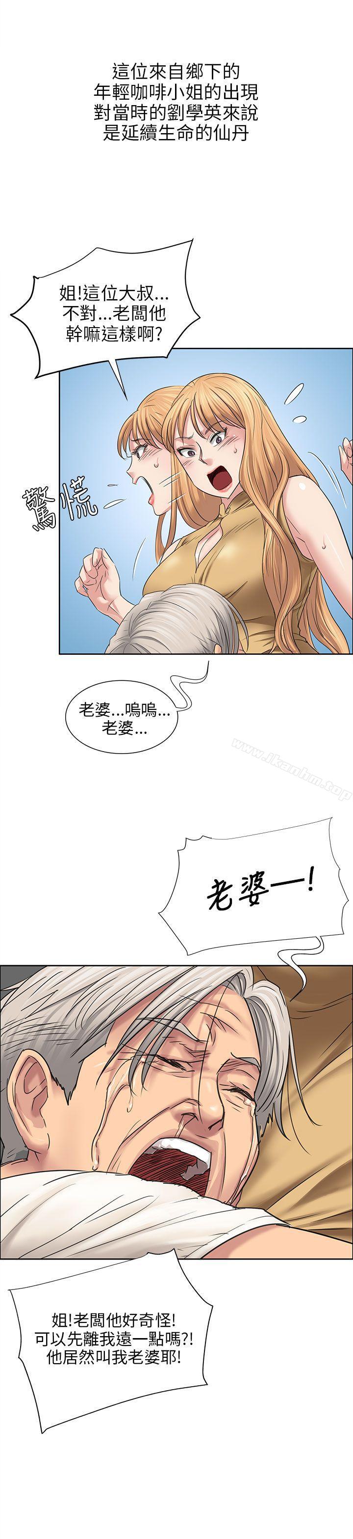 傀儡 在线观看 第7話 漫画图片12