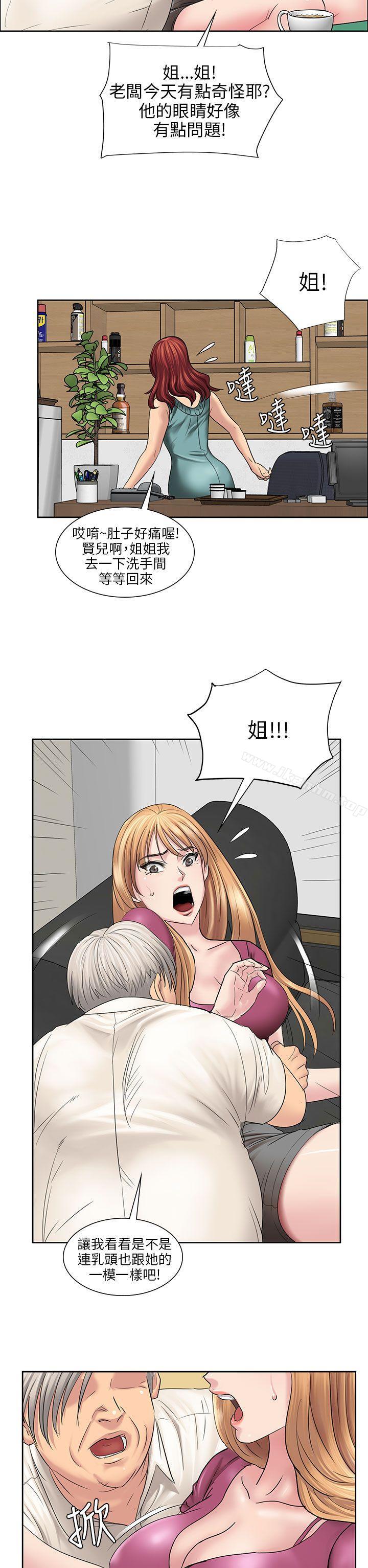 傀儡 在线观看 第7話 漫画图片16