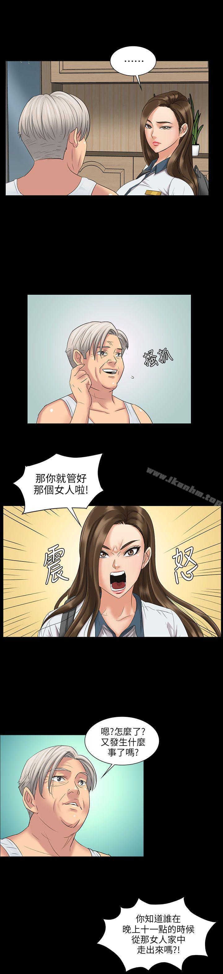 傀儡 在线观看 第7話 漫画图片21