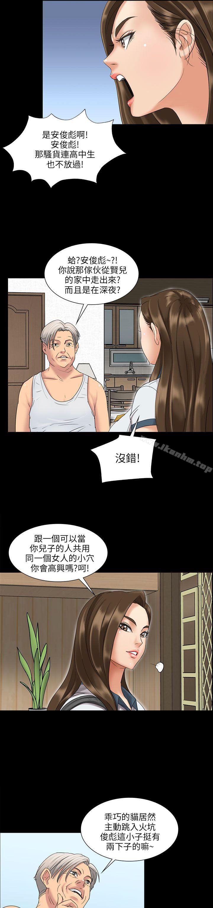 漫画韩国 傀儡   - 立即阅读 第7話第22漫画图片