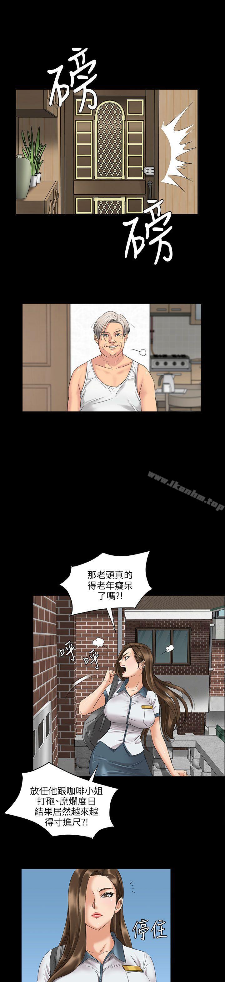 傀儡漫画 免费阅读 第7话 24.jpg