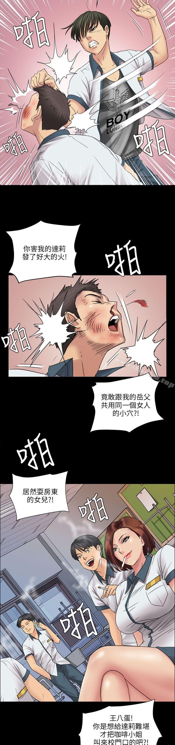 漫画韩国 傀儡   - 立即阅读 第7話第29漫画图片