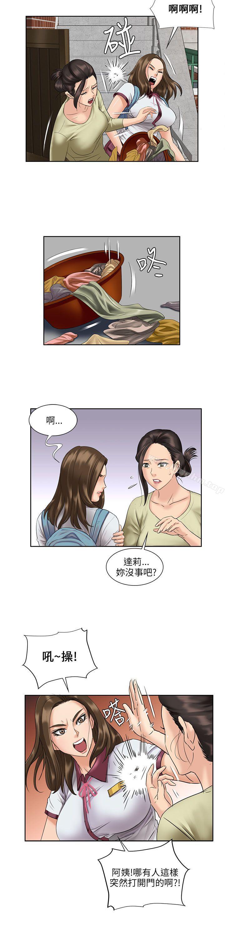 漫画韩国 傀儡   - 立即阅读 第7話第33漫画图片