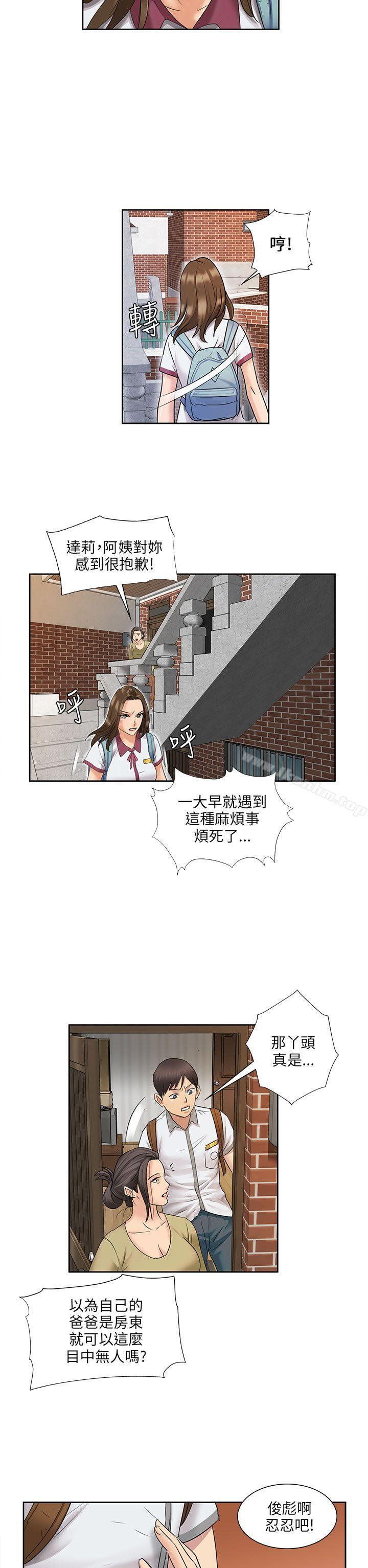 漫画韩国 傀儡   - 立即阅读 第7話第36漫画图片