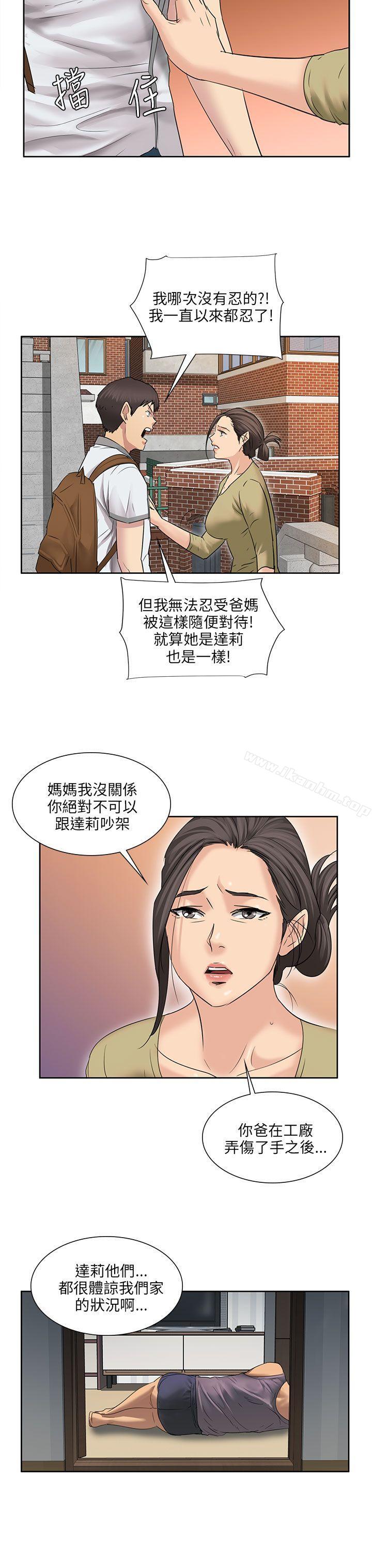 漫画韩国 傀儡   - 立即阅读 第7話第37漫画图片