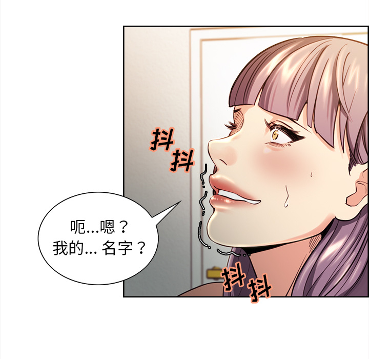 韩漫H漫画 岳母家的刺激生活  - 点击阅读 第25话 31