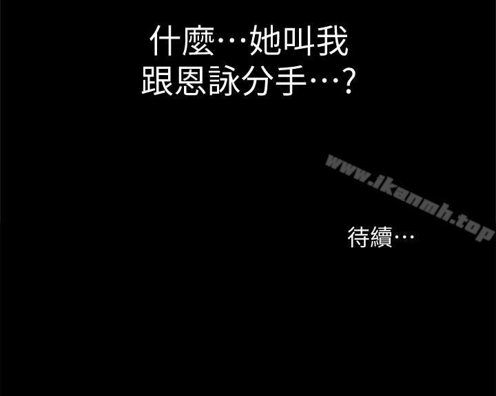 朋友, 女朋友 在线观看 第41話-我來幫你做色色的事吧 漫画图片39