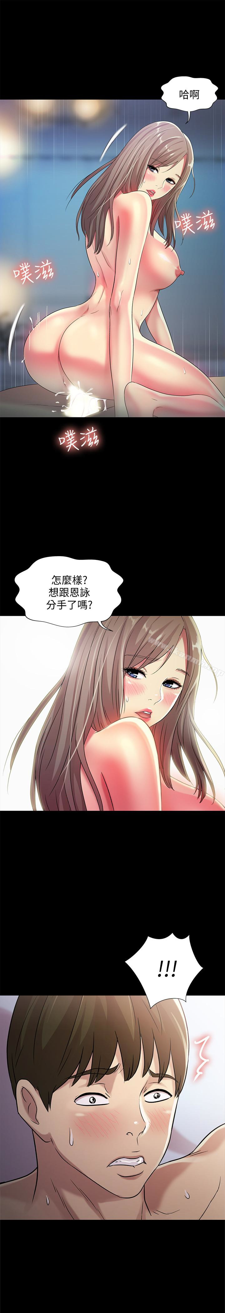 漫画韩国 朋友, 女朋友   - 立即阅读 第41話-我來幫你做色色的事吧第38漫画图片