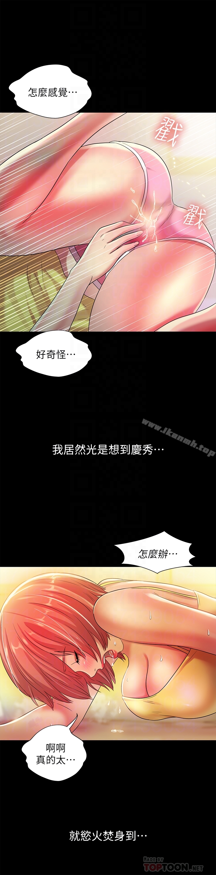 漫画韩国 朋友, 女朋友   - 立即阅读 第41話-我來幫你做色色的事吧第29漫画图片