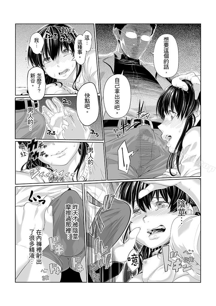 電車色狼做到高潮為止！ 在线观看 第4話 漫画图片9